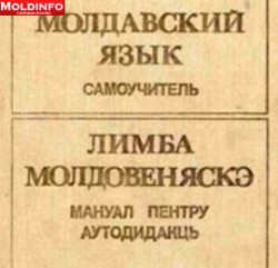 молдавский язык2